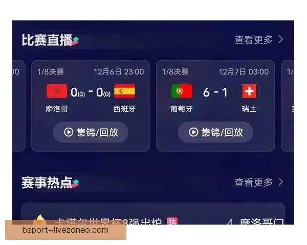 世界杯精彩竞猜比分分析与精准预测策略全攻略